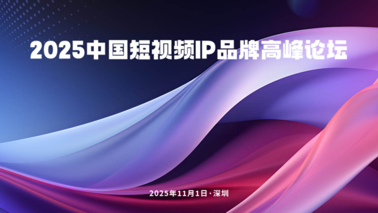 公关摄影,映目云摄影,图片直播软件,照片直播价格