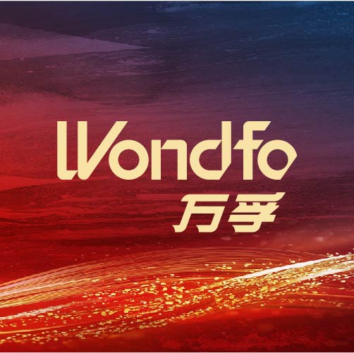 万孚生物 2026年迎春联欢晚会