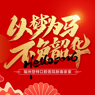 以梦为马 不负韶华