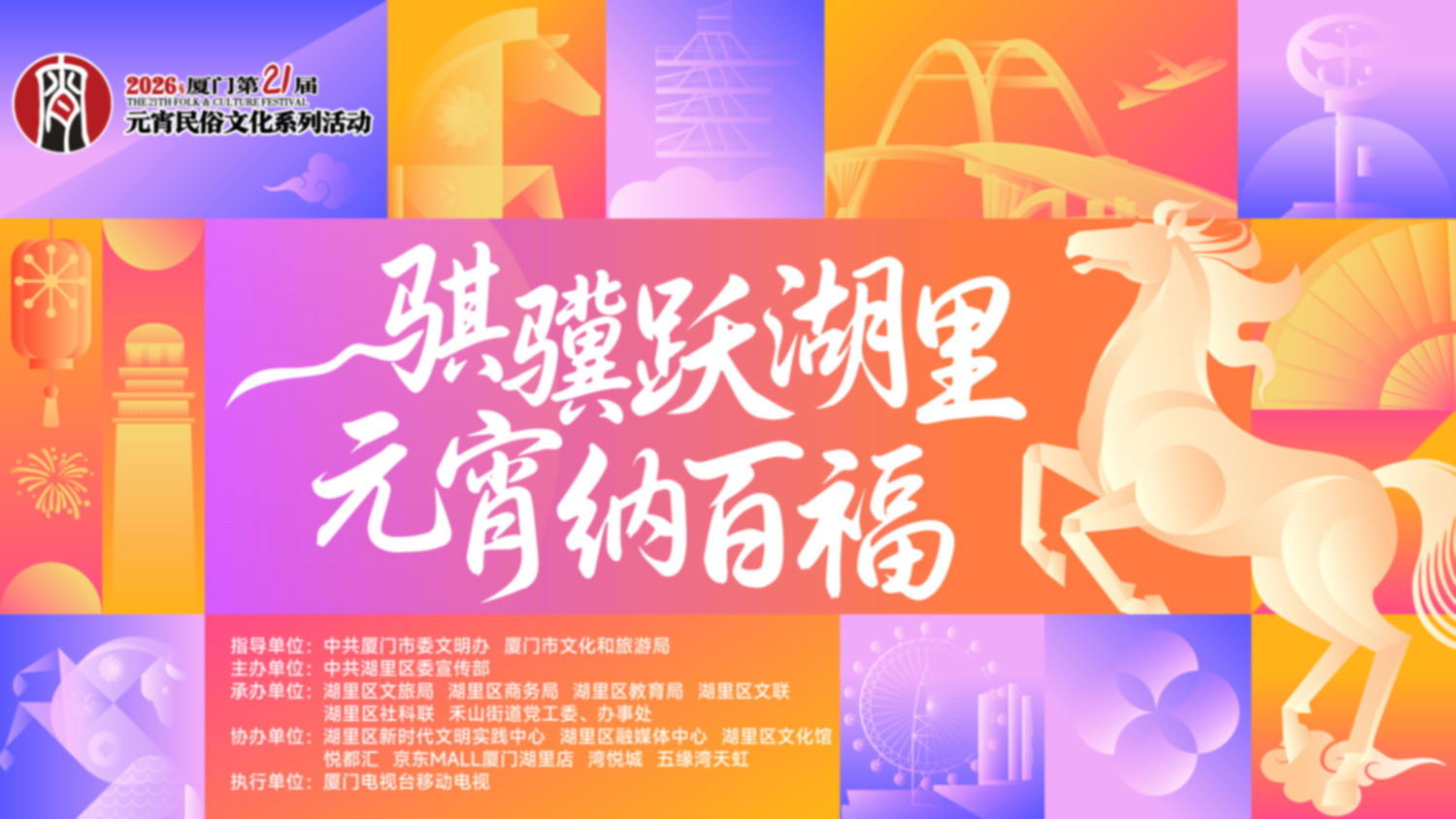 照片直播价格,云摄影案例,活动摄影直播,演出摄影,映目云摄影,映目照片直播