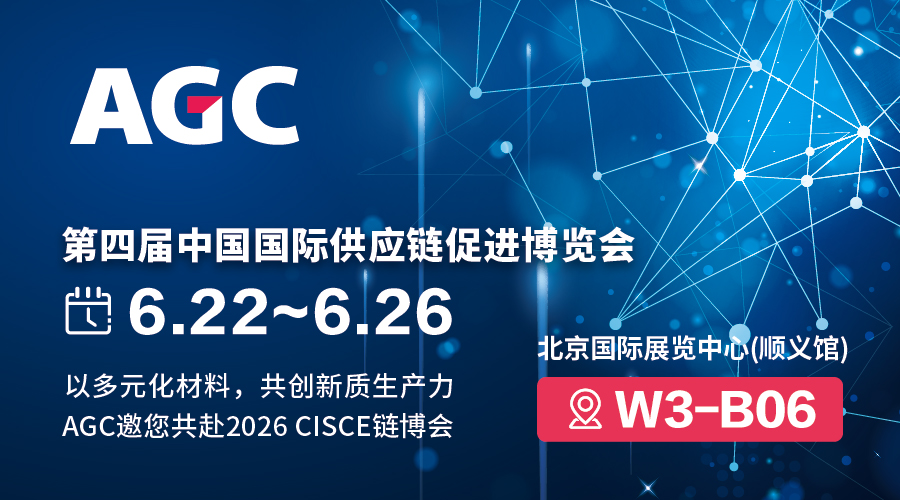 第四届中国国际供应链促进博览会