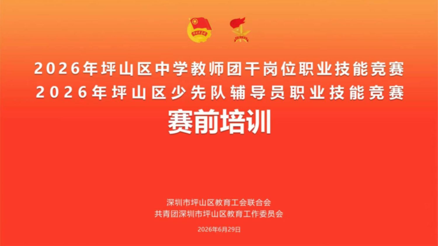 图片直播软件,云摄影案例,活动图片直播,映目云摄影,照片直播案例