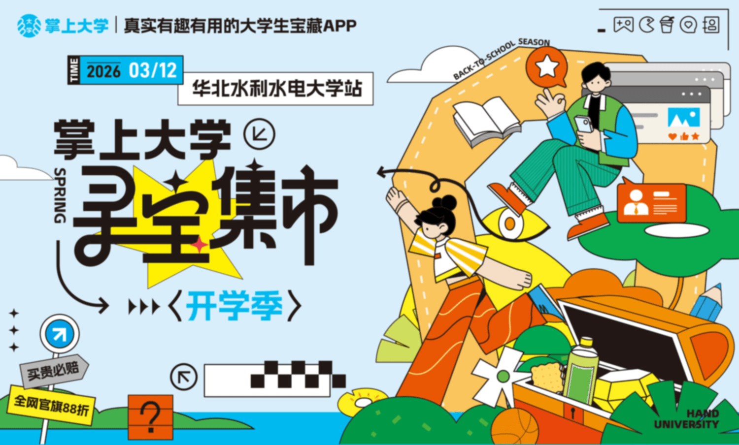 照片直播软件,直播相册,活动摄影直播,高性价比云摄影,推荐照片直播